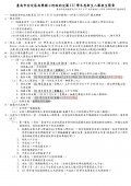 安定區_安定南興國小附設幼兒園：111學年度安定南興附幼簡章_page-0001.jpg