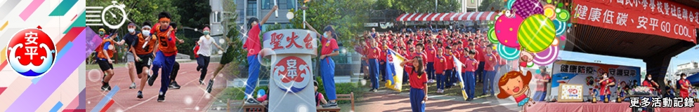 校園Google相簿