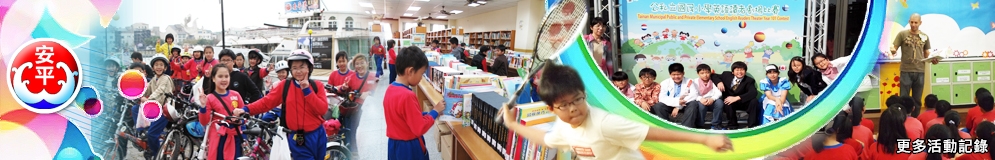 校園Google相簿