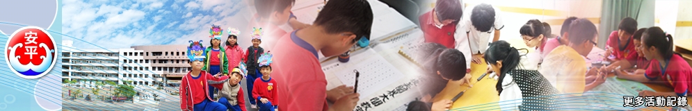 校園Google相簿