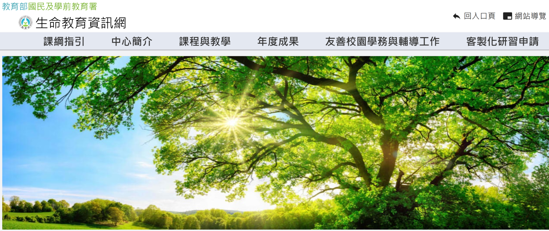 友善校園學生事務與輔導工作資訊網logo或縮圖
