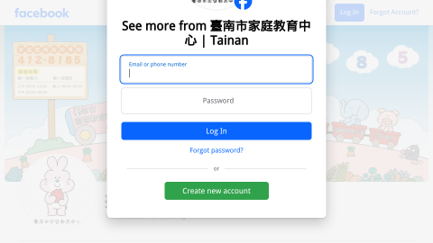 台南市家庭教育中心logo或縮圖