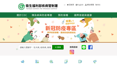 衛生福利部疾病管制屬嚴重特殊傳染性肺炎專題logo或縮圖