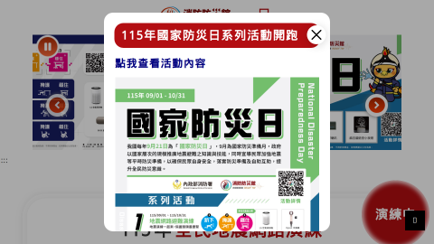 消防防災館logo或縮圖