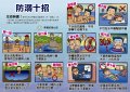 防溺十招.jpg