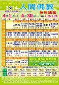 講座一覽表.JPG