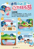 10招玩不溺.jpg
