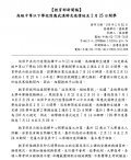 教育部公告.jpg