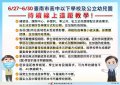 S__11272197-0627-0630持續線上教學.jpg