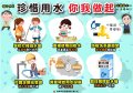珍惜用水1.jpg