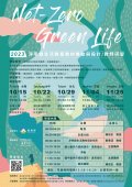 海報1012.jpg