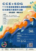 宣傳海報.jpg