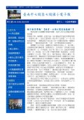 臺南市七股區七股國小電子報1040106-1.jpg