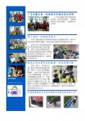 臺南市七股區七股國小電子報1040106-2.jpg