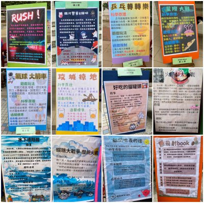 113學年科闖海報組圖確定版.jpg