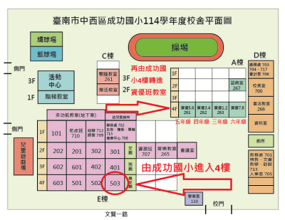 114_教室配置圖_新生座談會.png