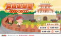 2025文資小學堂 線上電競賽.png