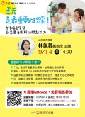 親職講座.jpg