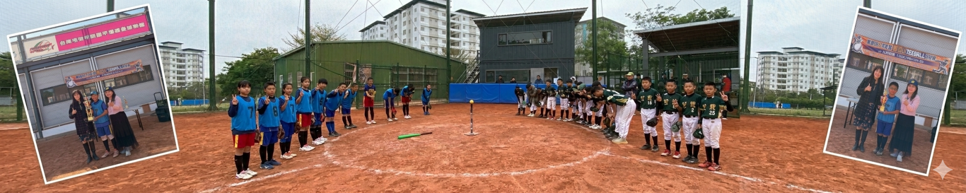 teeball對抗賽