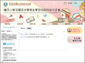 國民小學及國民中學補救教學方案科技化評量 PRIORI-tbt pic