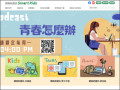 網路新國民入口 pic