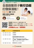 信誼研討會海報.jpg