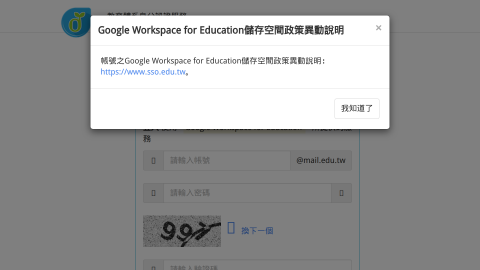 Google教育部(@go.edu.tw)logo或縮圖