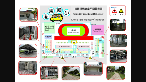 校園安全地圖logo或縮圖