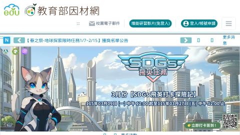 教育部因材網logo或縮圖