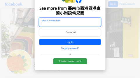港東國小附幼Facebooklogo或縮圖