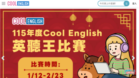 Cool English酷英logo或縮圖