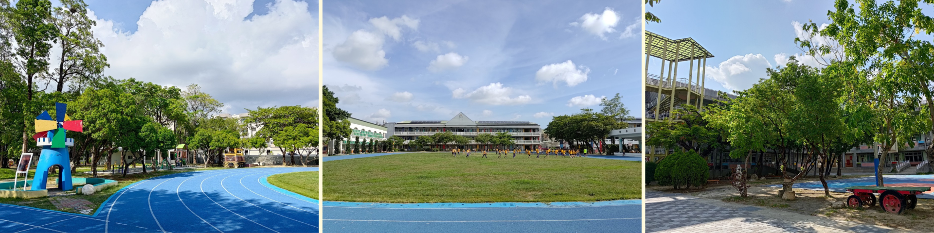 藍色跑道操場與運動場
