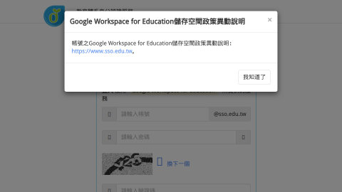 GOOGLE帳號OPENID登入連結logo或縮圖