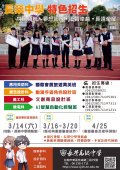 395060000X0000000_長中教字第1090200010號_附件六.jpg