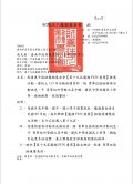 龍顏Fun書獎公文.jpg