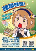 龍顏Fun書獎海報.jpg