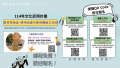 臺南生活美學館「發笑實驗室–跨領域當代藝術體驗工作坊」報名DM.png