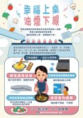 油煙防制宣導圖卡2.jpg