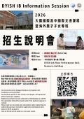 說明會海報.png