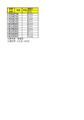 114-2語文競賽-作文秩序冊.jpg