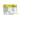 114-2語文競賽-寫字(書法)秩序冊.jpg