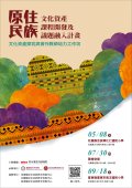 與實作教師培力工作坊海報.jpg