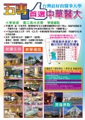 國中端五專文宣(2).jpg