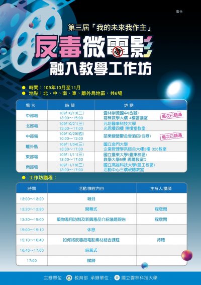 活動DM議程.jpg