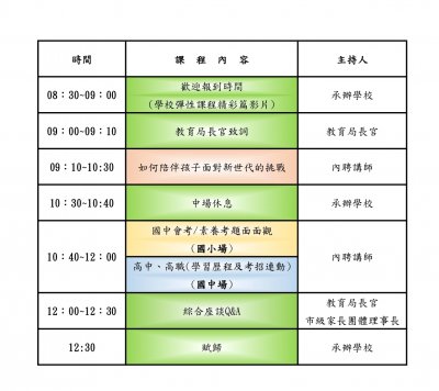 112北極星課表.jpg