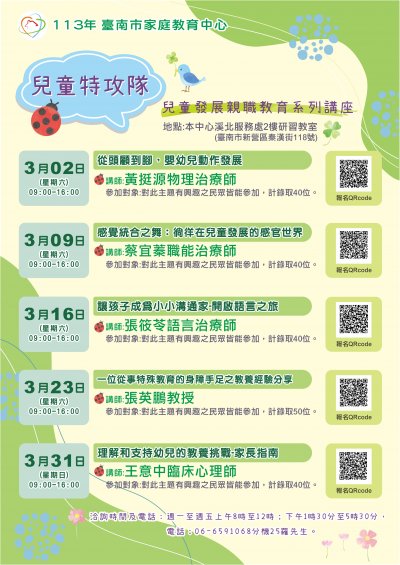 活動海報.jpg