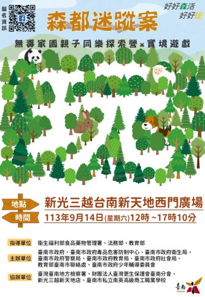 活動DM.jpg