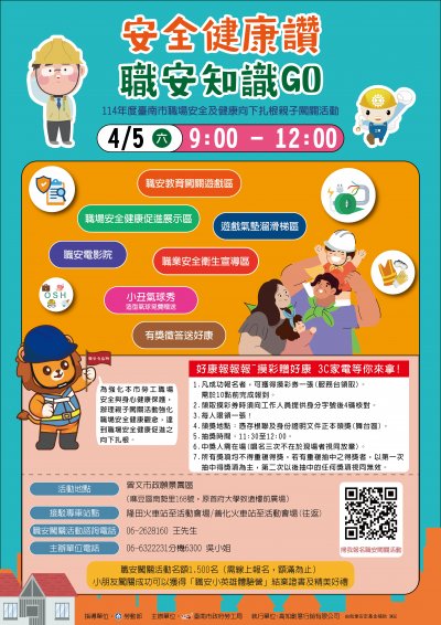 1140405安全健康讚職安知識GO.jpg