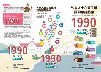 1140040996-外來人士諮詢專線公文附件1 (1).jpg