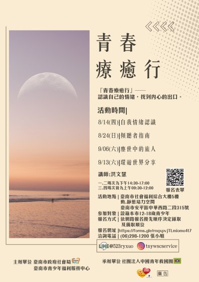 青春療育行DM.jpg